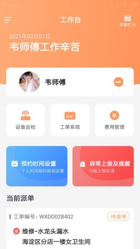 鼪άapp-鼪ά v1.0.0 ׿