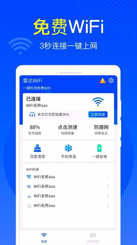 ״WiFiappأδߣ-״WiFi v1.0.5 ׿