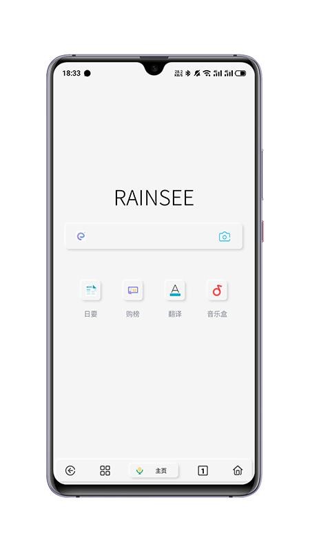 Rainsapp-Rains v1.5.1 ֻ