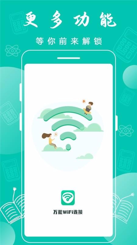 WiFiappأδߣ-WiFi v1.0 ֻ