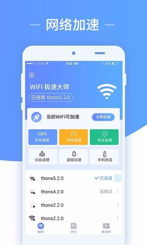 wifiܼappأδߣ-wifiܼ v1.0.0 ׿