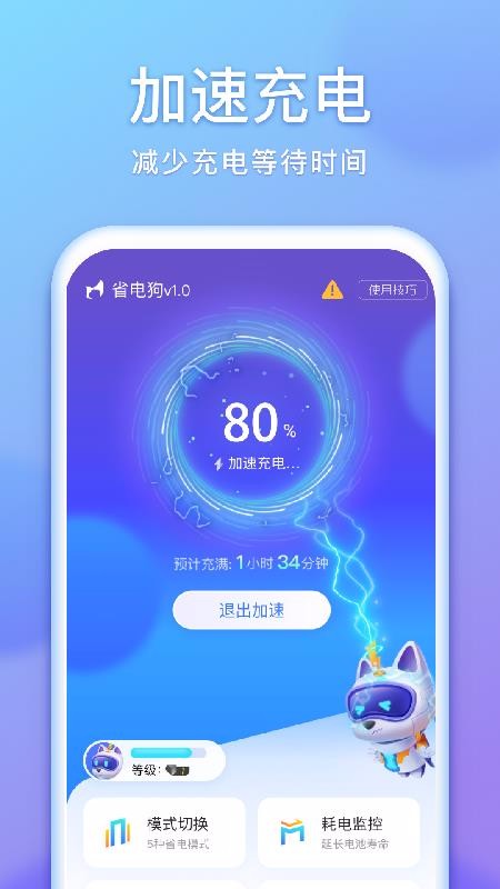 ʡ繷app-ʡ繷 v1.0.1 ֻ