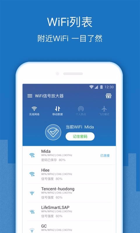 WiFiźǿŴapp-WiFiźǿŴ v7.7.2 ׿