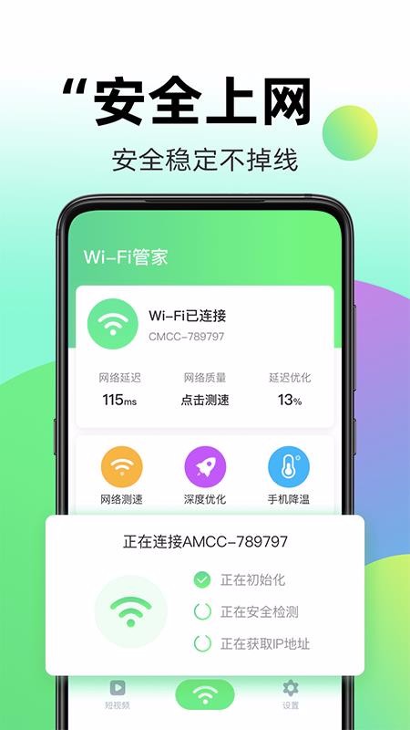 wifiȫԿapp-wifiȫԿ v1.0.0 ׿