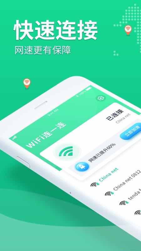 WiFiһapp-WiFiһ v1.0.0 ֻ