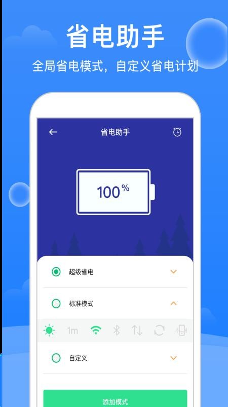 ǿʦapp-ǿʦ v1.1.2 ֻ