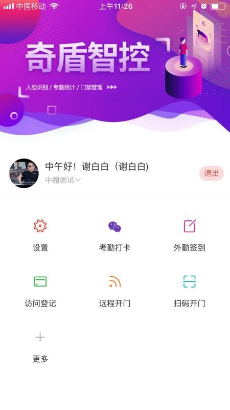 eͨͨðapp-eͨͨð v1.3.20 ֻ