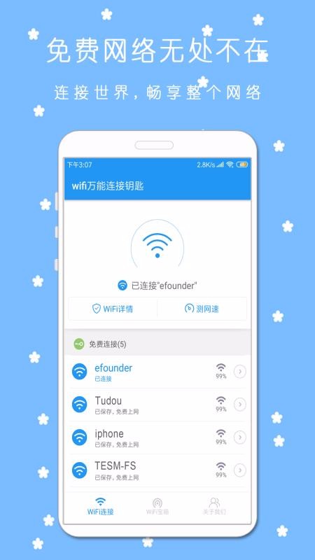 WiFiԿapp-WiFiԿ v2.2.8 ֻ