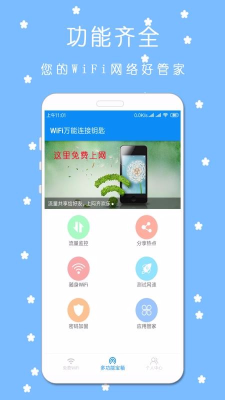 WiFiԿapp-WiFiԿ v2.2.8 ֻ