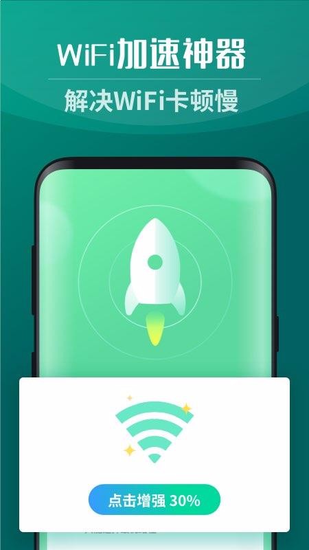 WiFiapp-WiFi v1.3.0 ֻ