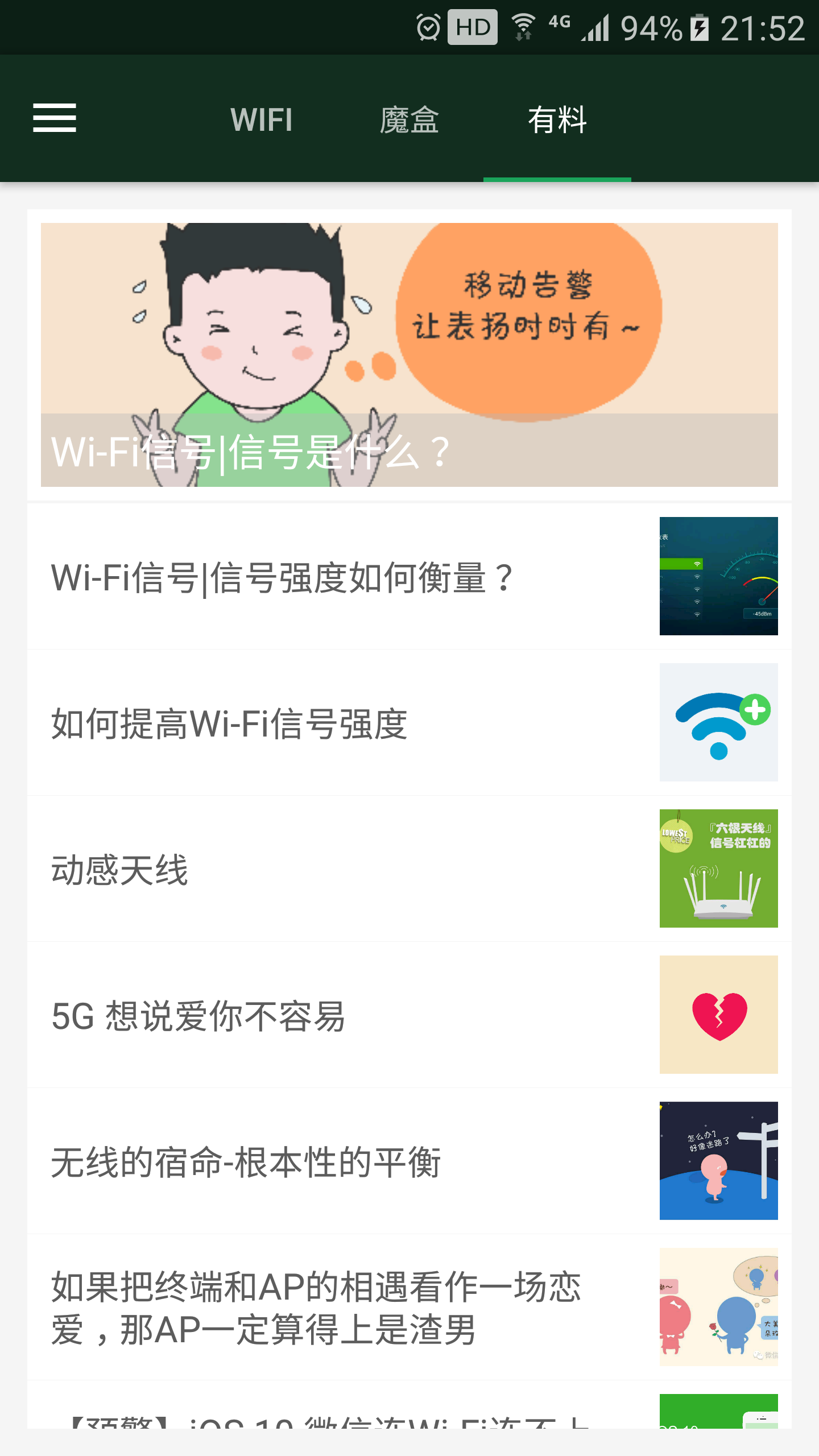 WiFiħapp-WiFiħ v3.11.10 ׿