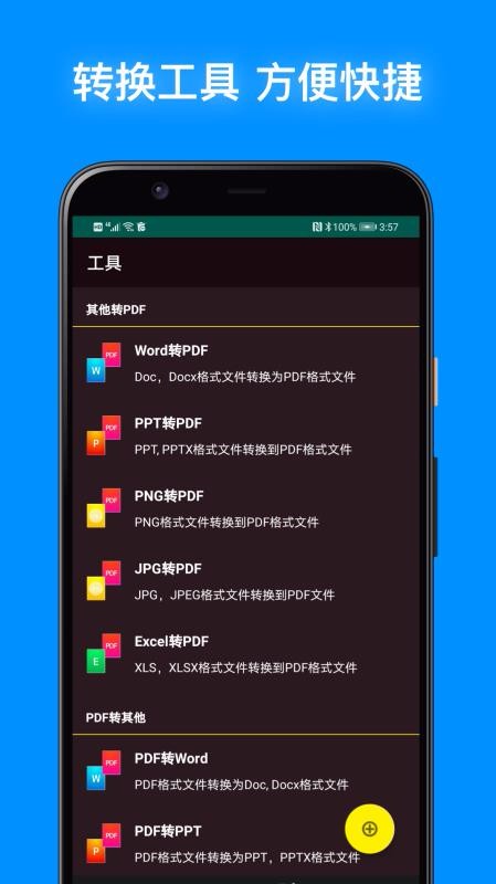 PDFĶapp-PDFĶ v1.0.1 ׿