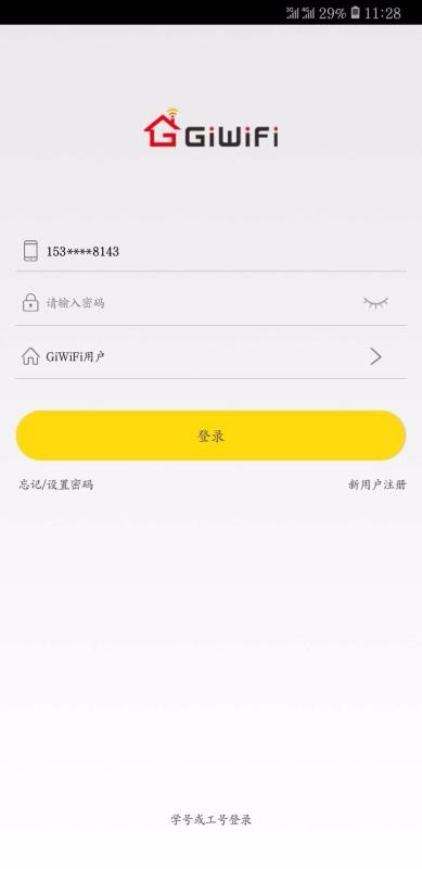 GiWiFiֻapp-GiWiFiֻ v2.0.9.7 ֻ