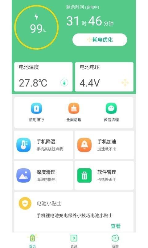 ¾app-¾ v6.2.0 ׿