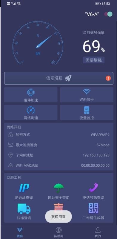 WiFiٹܼapp-WiFiٹܼ v1.4.09 ֻ