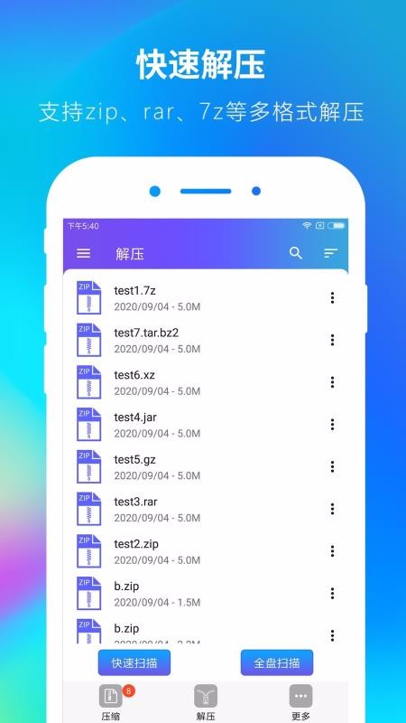 ZIPѹʦapp-ZIPѹʦ v1.2.1 ֻ