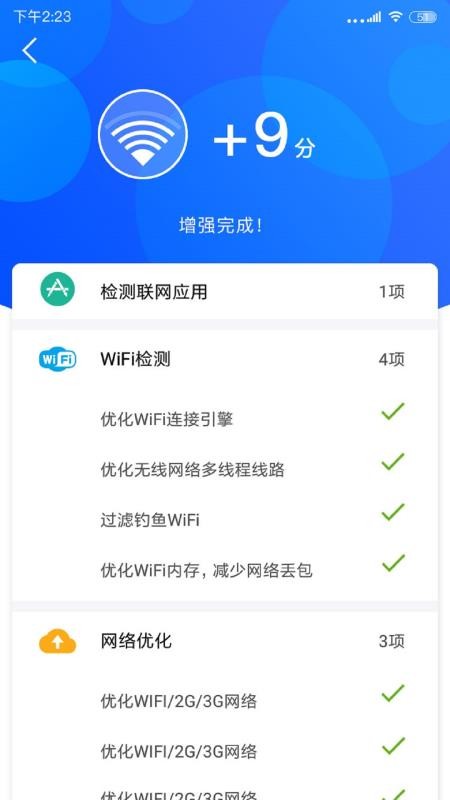 wifiźǿapp-wifiźǿ v1.0.9 ׿