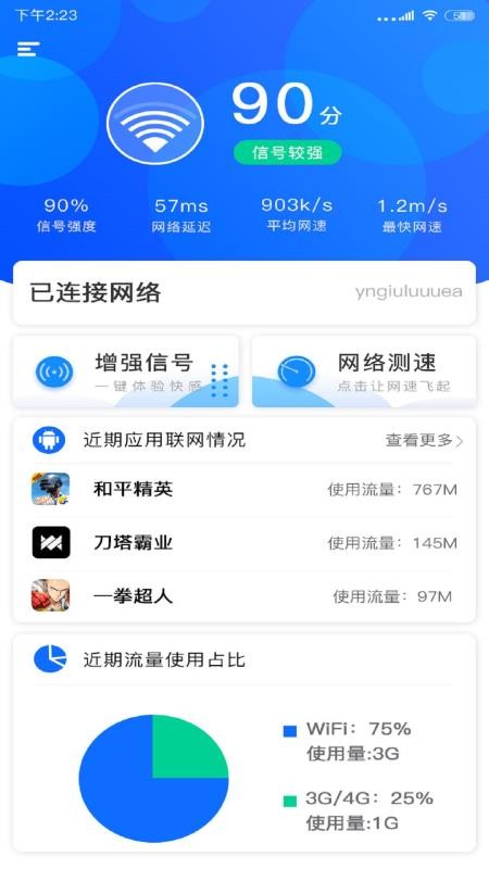 wifiźǿapp-wifiźǿ v1.0.9 ׿