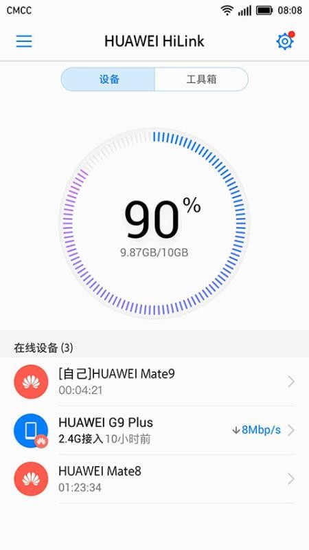 HUAWEI HiLinkapp-HUAWEI HiLink v9.0.1.323 ֻ