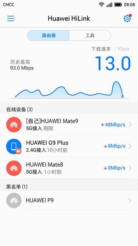 HUAWEI HiLinkapp-HUAWEI HiLink v9.0.1.323 ֻ