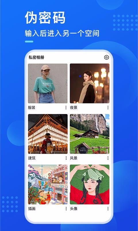 app- v1.0.2 ׿