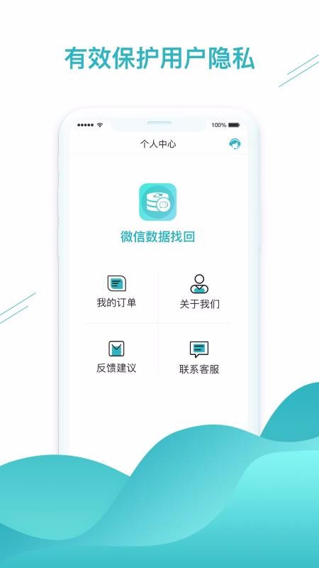 ΢һapp-΢һ v1.3.20 ׿