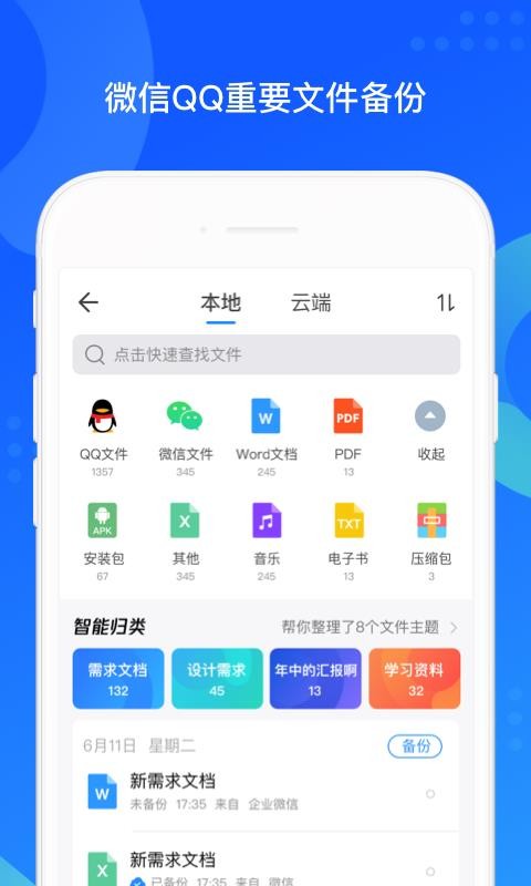 QQͬapp-QQͬ v7.0.1 ׿