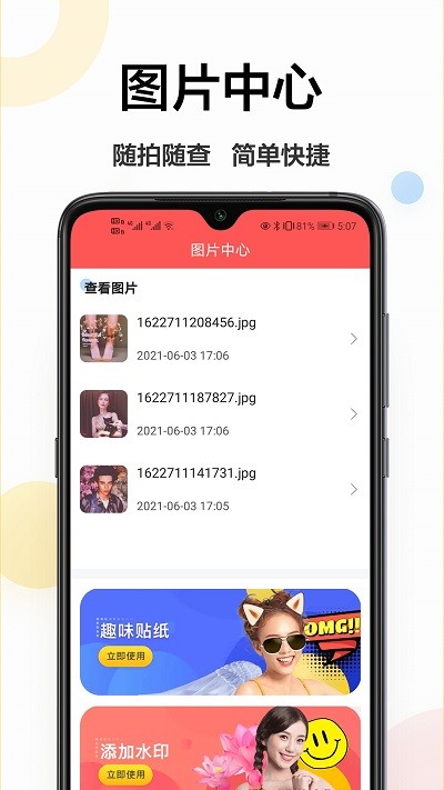 app-ֻapp