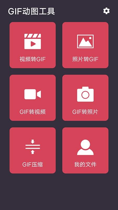 GIFͼapp-GIFͼ v1.0.4 ֻ