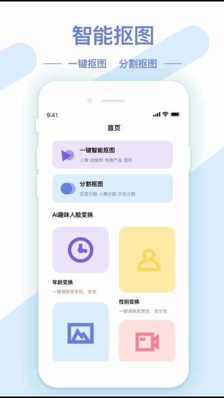 AIͼͼapp-AIͼͼ v1.0.1 ֻ