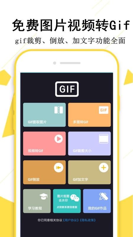 GIFapp-GIF v1.3.9 ֻ