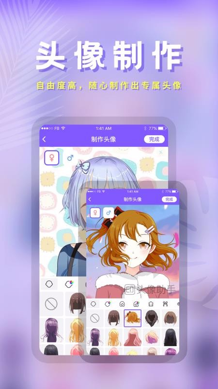 ͷapp-ͷ v1.0.0 ׿