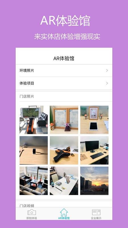 ARapp-AR v1.1.0 ֻ