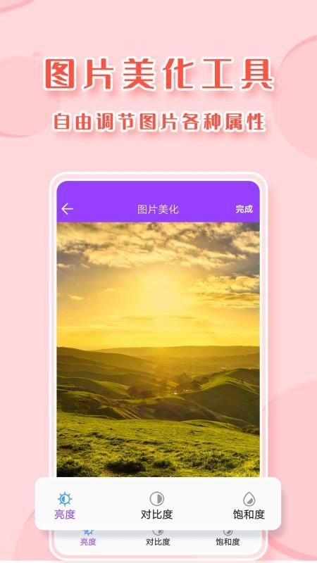 ͼPͼapp-ͼPͼ v2.8.2 ֻ