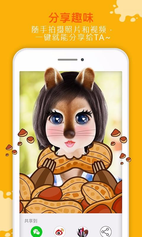  Funapp- Fun v1.16.7 ׿