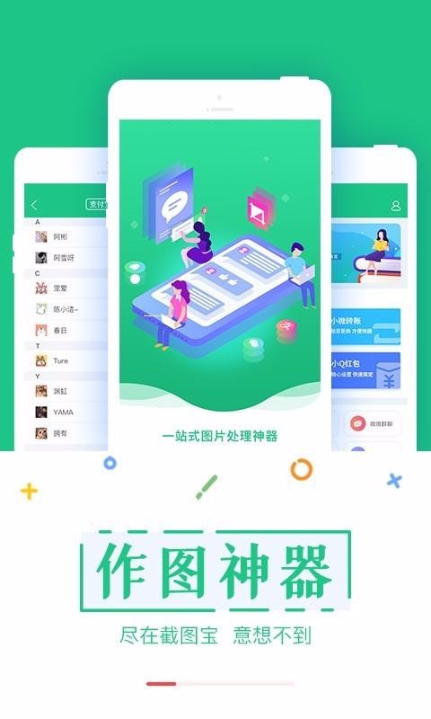 ͼapp-ͼ v2.8.0 ׿