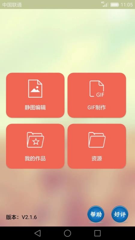 GIFͼƬapp-GIFͼƬ v2.1.7 ֻ