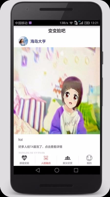 ֵapp-ֵ v4.2.0 ׿