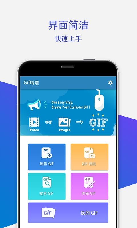 GIFapp-GIF v1.4.1 ֻ