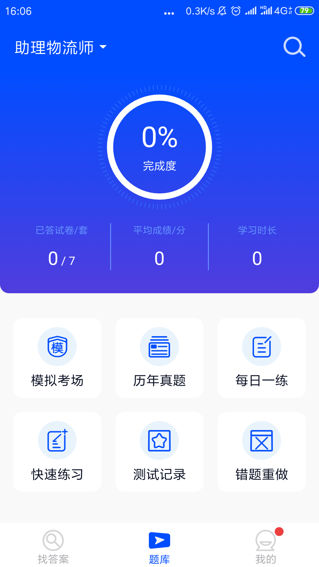 app- v3.2.0 ֻ