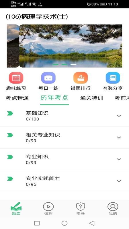 ѧʿapp-ѧʿ v1.1.6 ֻ