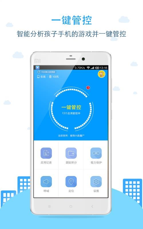 app- v2.6.60513 ׿