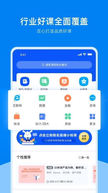 UniCareerapp-UniCareer v1.0.5 ׿