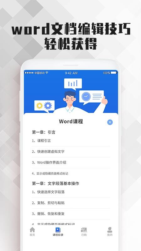 Wordĵ칫ʦ v1.2.0 ֻ