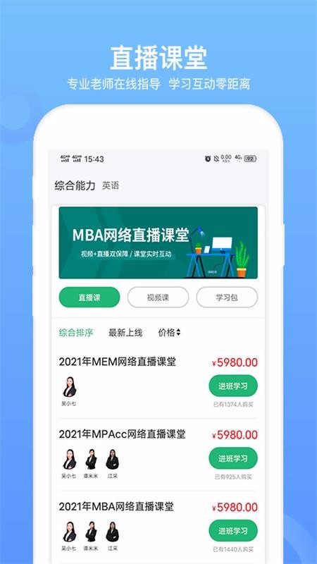 MBAapp-MBA v1.0.0 ׿