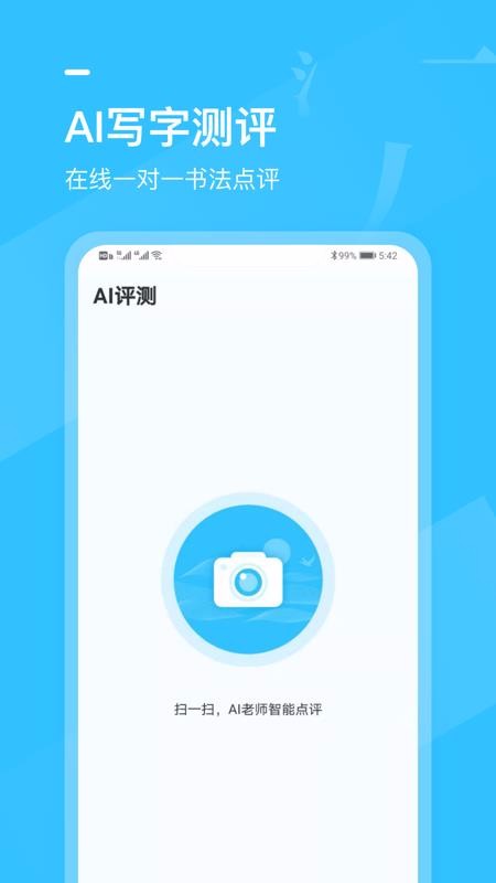 Сѧ鷨дֿapp-Сѧ鷨дֿ v1.0.0 ׿