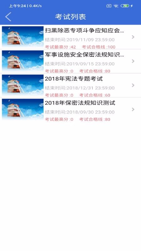 麣ѧϰapp-麣ѧϰ v2.3.2 ֻ