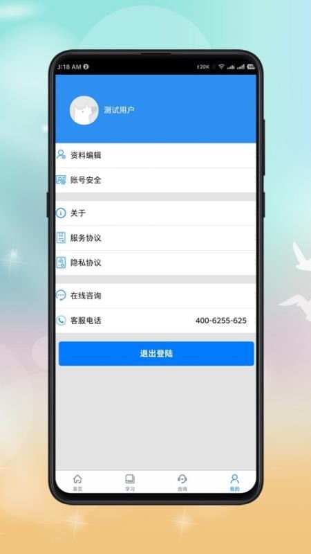 ҵѵʦγapp-ҵѵʦγ v1.1.2 ֻ