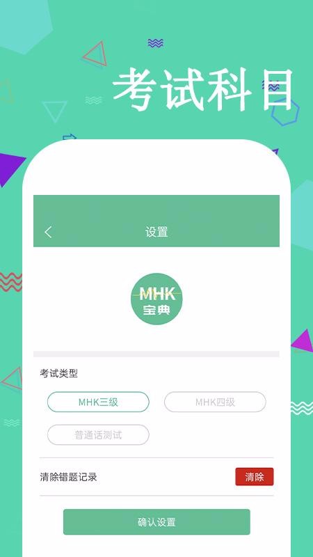 MHK￼Աapp-MHK￼Ա v1.0.6 ֻ