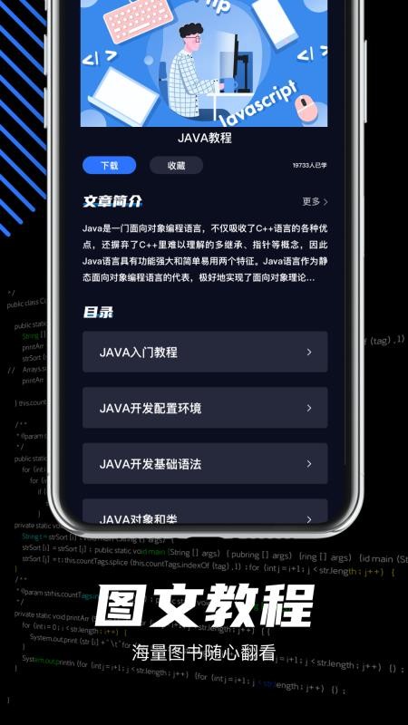 javaѧϰapp-javaѧϰ v1.0.0 ֻ